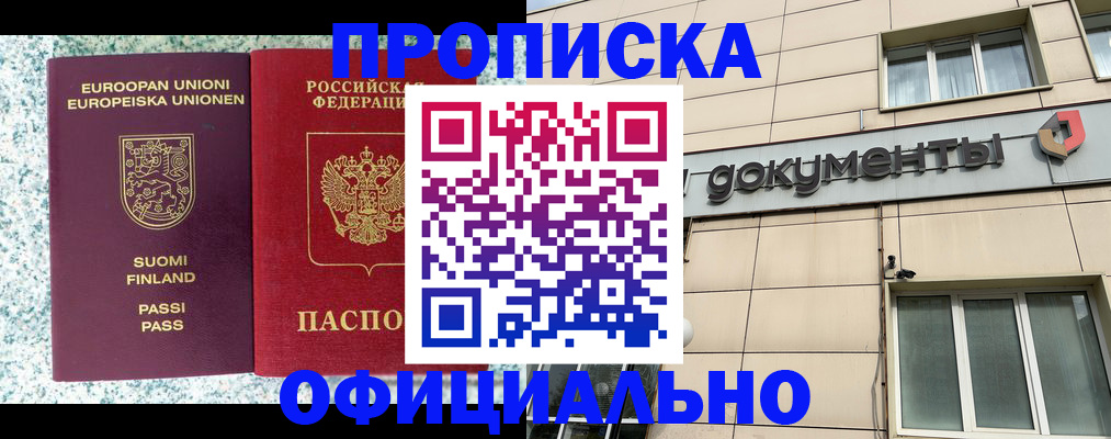 миграционный учет в Невеле