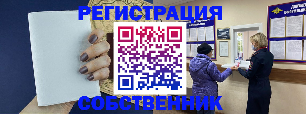 временная регистрация законно в Невеле