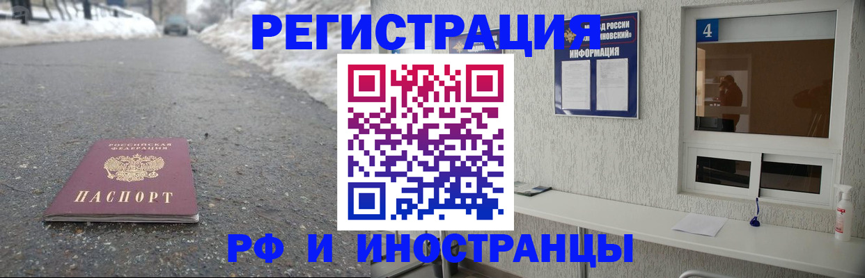 временная регистрация законно в Невеле