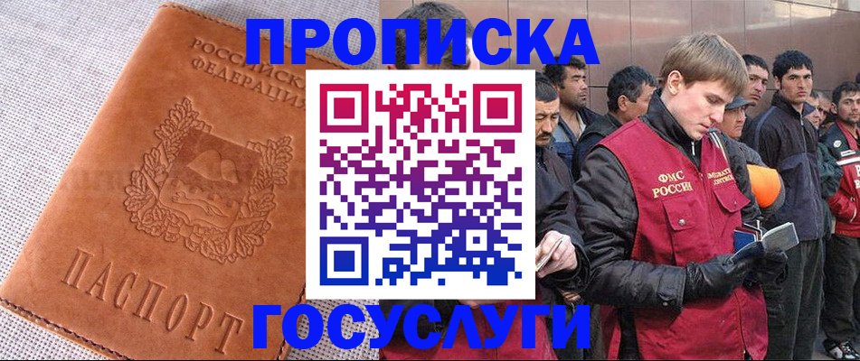 временная регистрация в квартире в Невеле