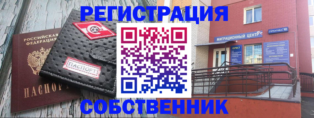 прописка поиск в Невеле