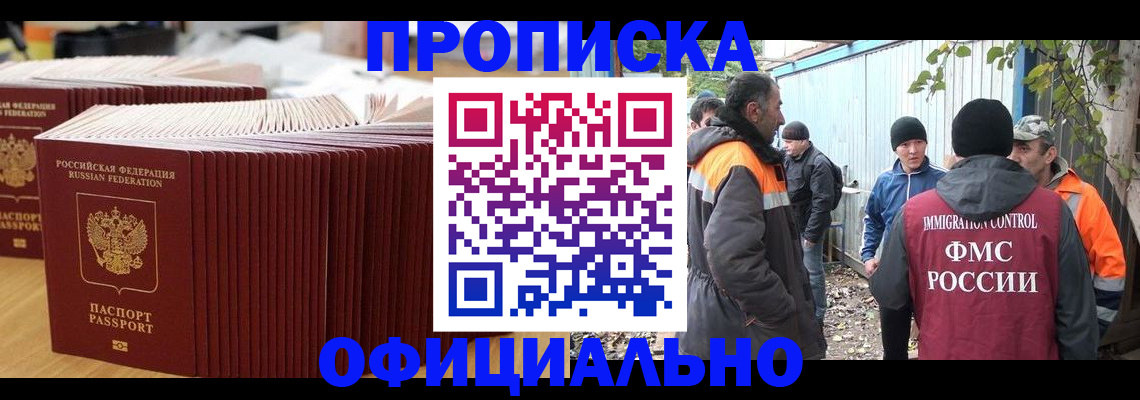 регистрация в Невеле