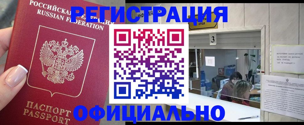 прописка для школы в Невеле